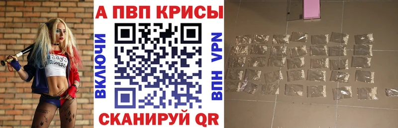 A-PVP VHQ  Купить  Орёл 