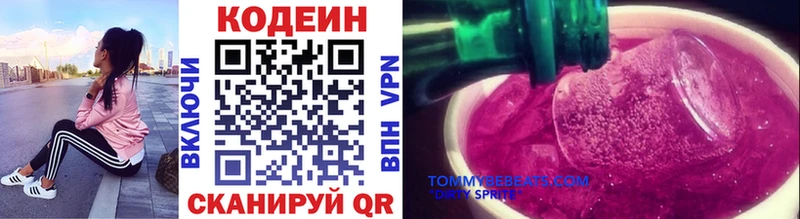 Кодеин напиток Lean (лин)  Купить  Орёл 