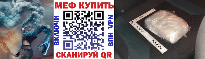 Купить  Орёл  Меф 4 MMC 